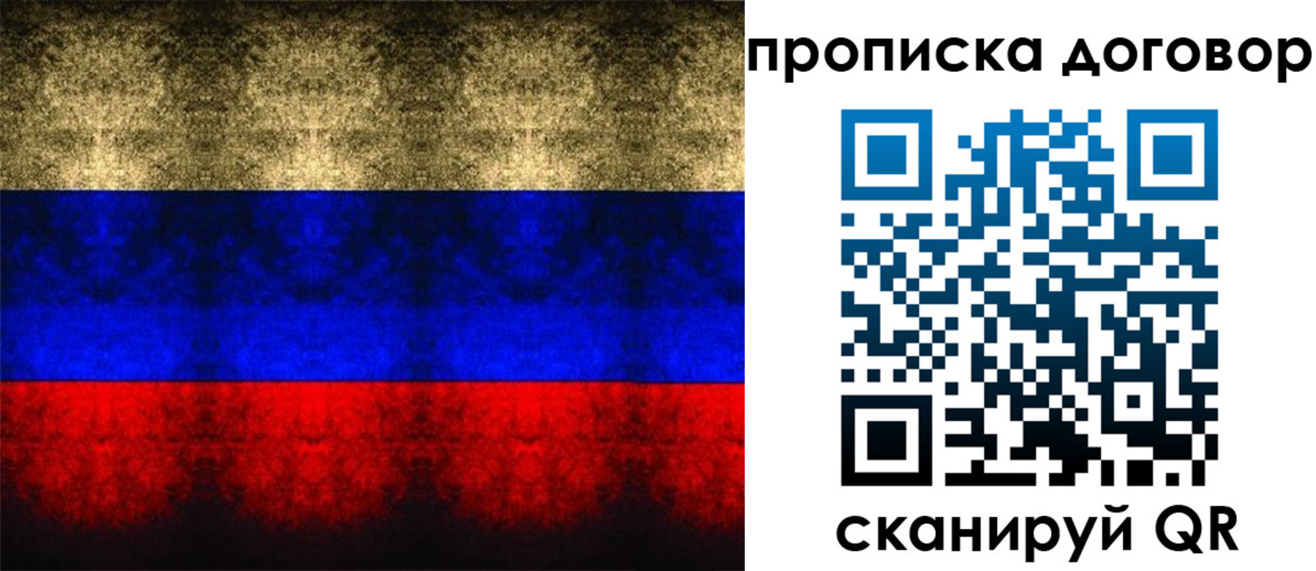 прописка для кредита в Малоярославце