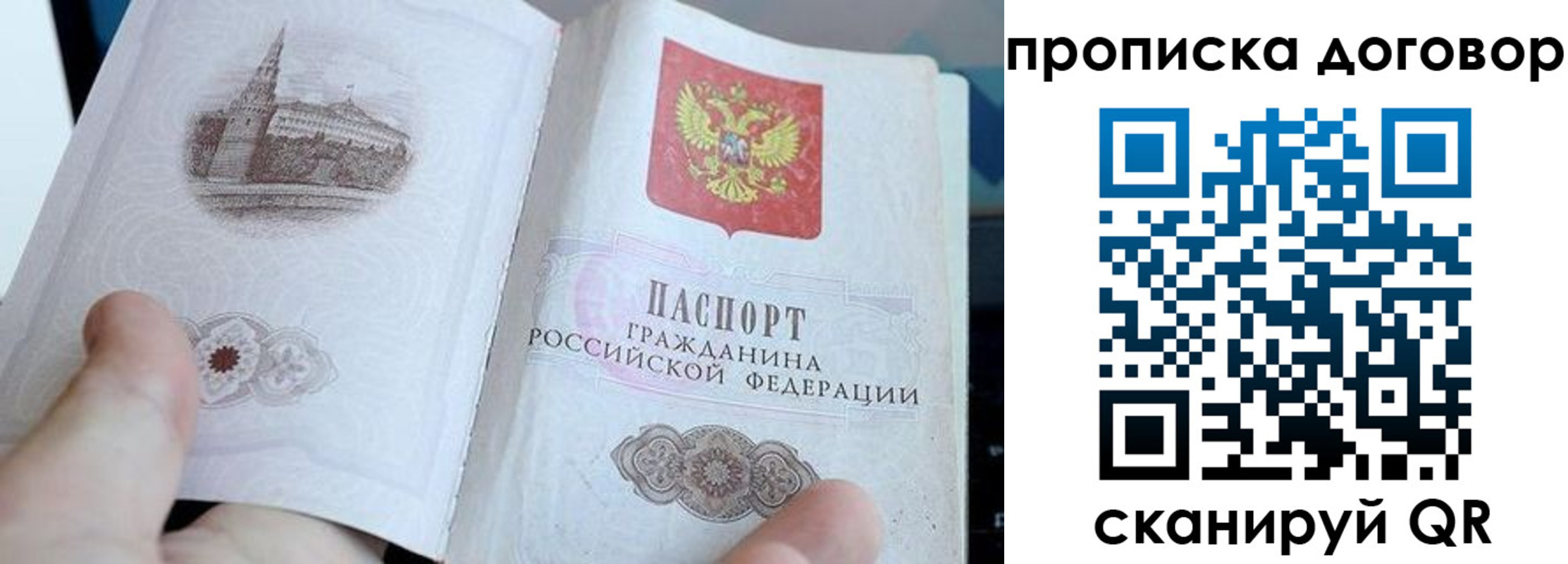 прописка в Малоярославце