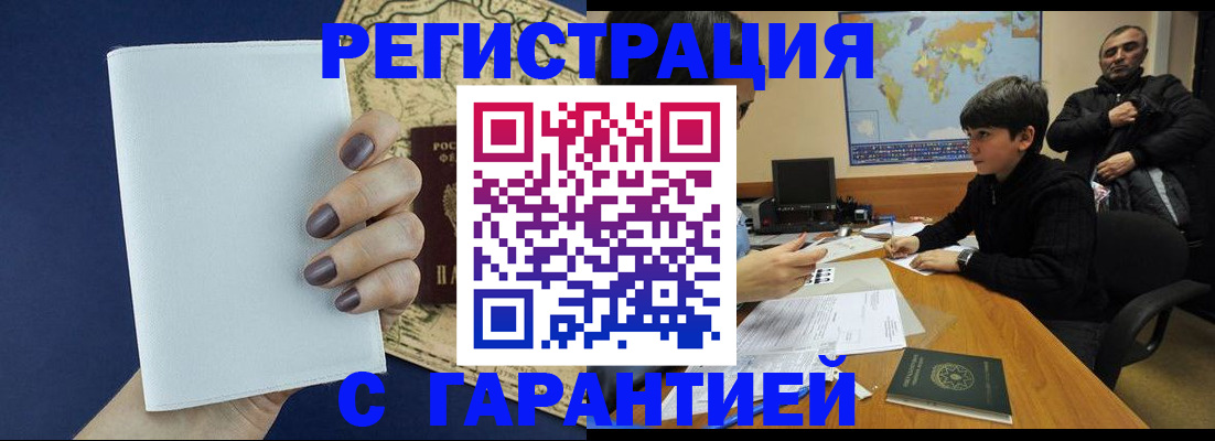 купить прописку в Малоярославце