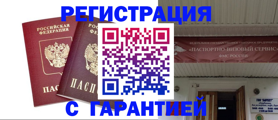 миграционный учет в Малоярославце