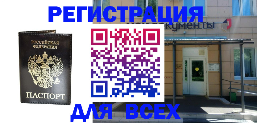 прописка от собственника в Малоярославце