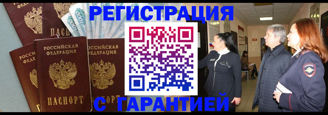 временная регистрация поиск в Малоярославце