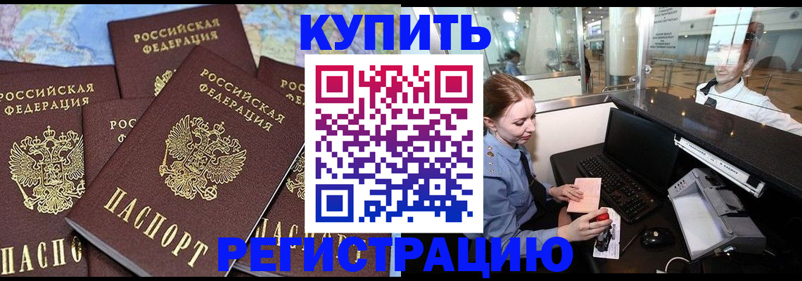 регистрация в Малоярославце
