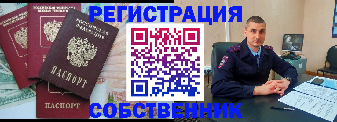 временная регистрация недорого в Малоярославце